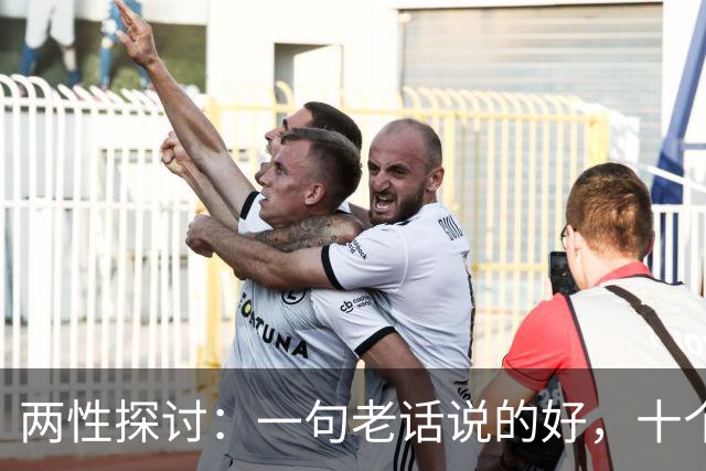 两性探讨：一句老话说的好，十个女人九个肯，就怕男人嘴不稳