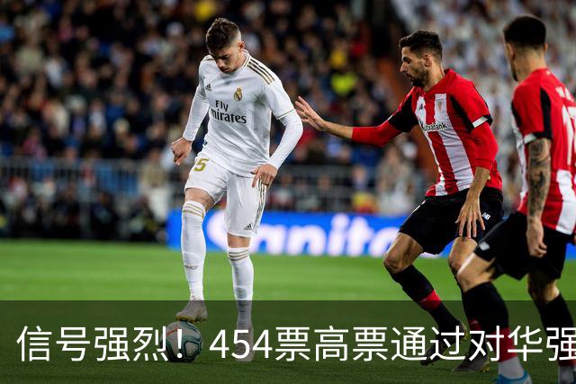 信号强烈！454票高票通过对华强硬提案，中国这回要做好最坏打算