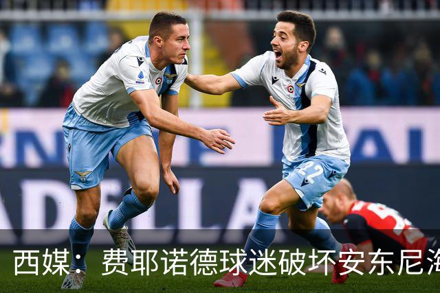 西媒：费耶诺德球迷破坏安东尼海报，扬言“入侵塞维利亚”